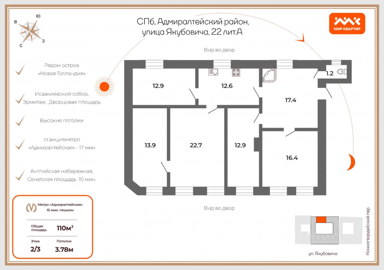 Купить квартиру на улице Якубовича в Санкт-Петербурге, продажа квартир во  вторичке и первичке на Циан. Найдено 5 объявлений