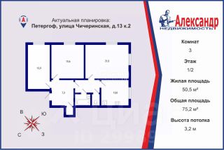 3-комн.кв., 75 м², этаж 1