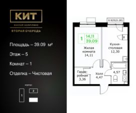 1-комн.кв., 39 м², этаж 5