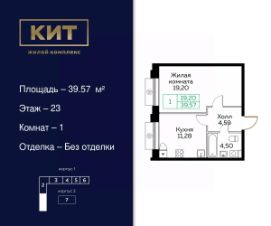 1-комн.кв., 40 м², этаж 23