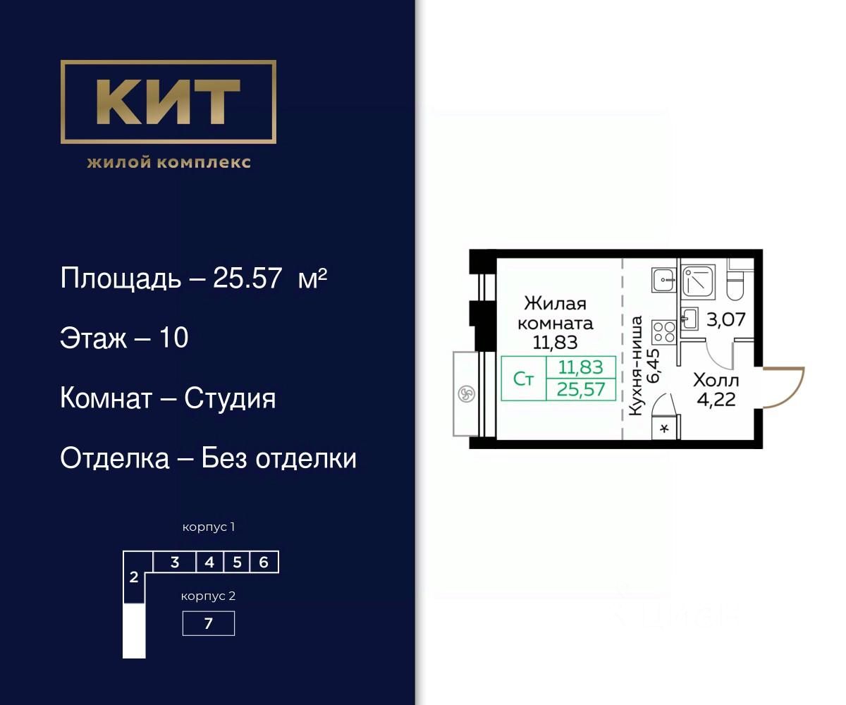 Купить квартиру-студию в готовых новостройках в Московской области, цена на  официальном сайте от застройщика, продажа квартир-студий в сданных  новостройках в Московской области. Найдено 426 объявлений.