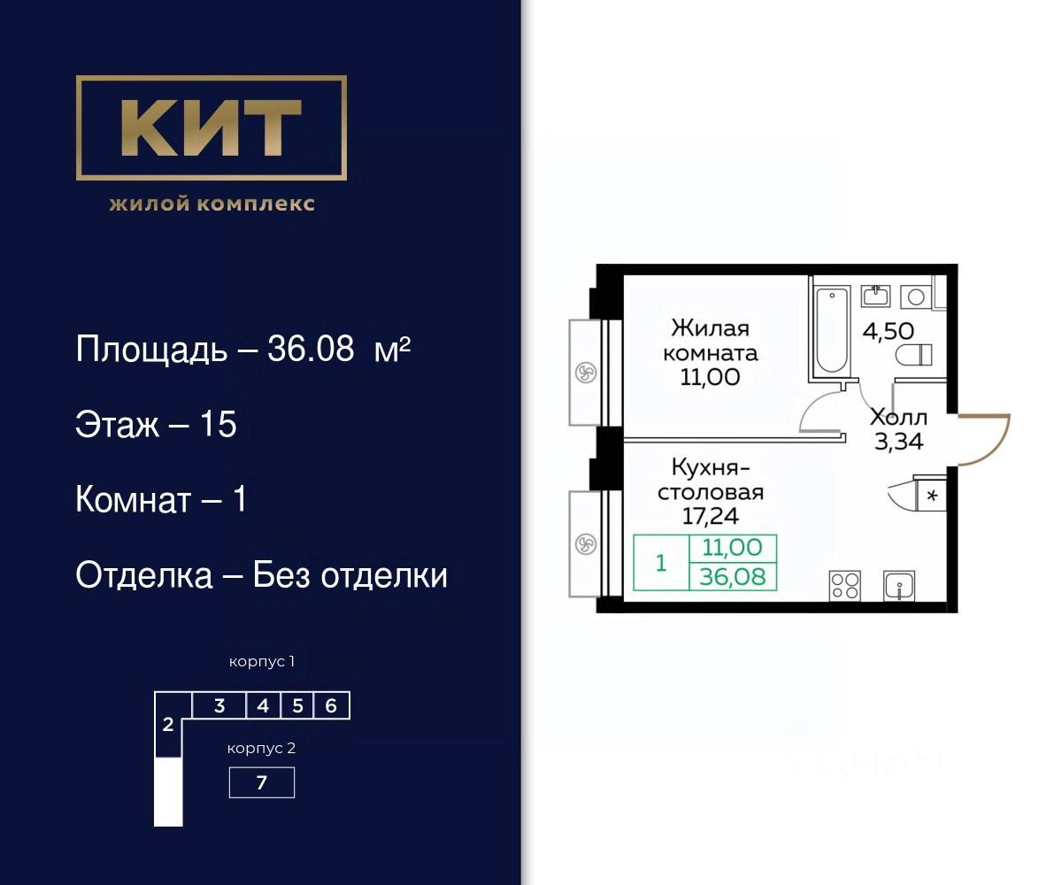 Купить 1-комнатную квартиру Ярославское шоссе, продажа однокомнатных  квартир во вторичке и первичке на Циан. Найдено 4 388 объявлений