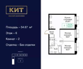 2-комн.кв., 55 м², этаж 6