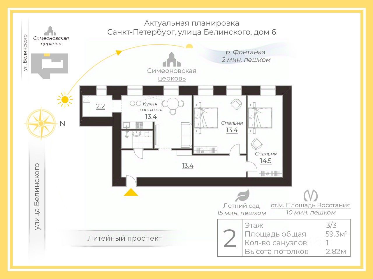 Купить 3-комнатную квартиру рядом с метро Достоевская, продажа  трехкомнатных квартир во вторичке и первичке на Циан. Найдено 90 объявлений