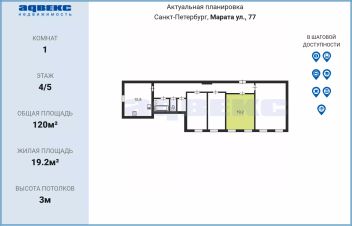 комната 120/19 м², этаж 4