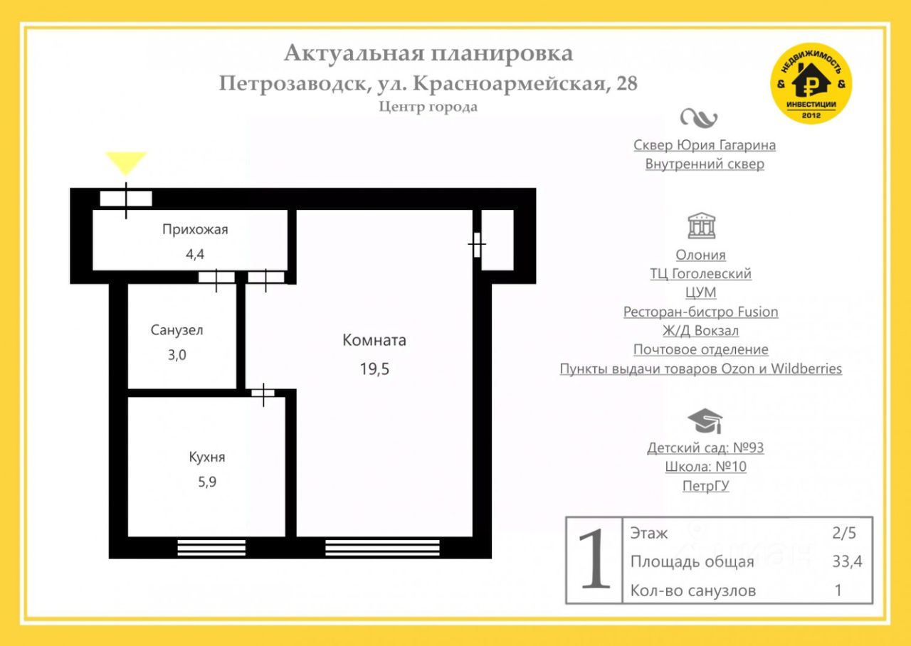 Купить 1-комнатную квартиру на улице Красноармейская в городе Петрозаводск,  продажа однокомнатных квартир во вторичке и первичке на Циан. Найдено 1  объявление