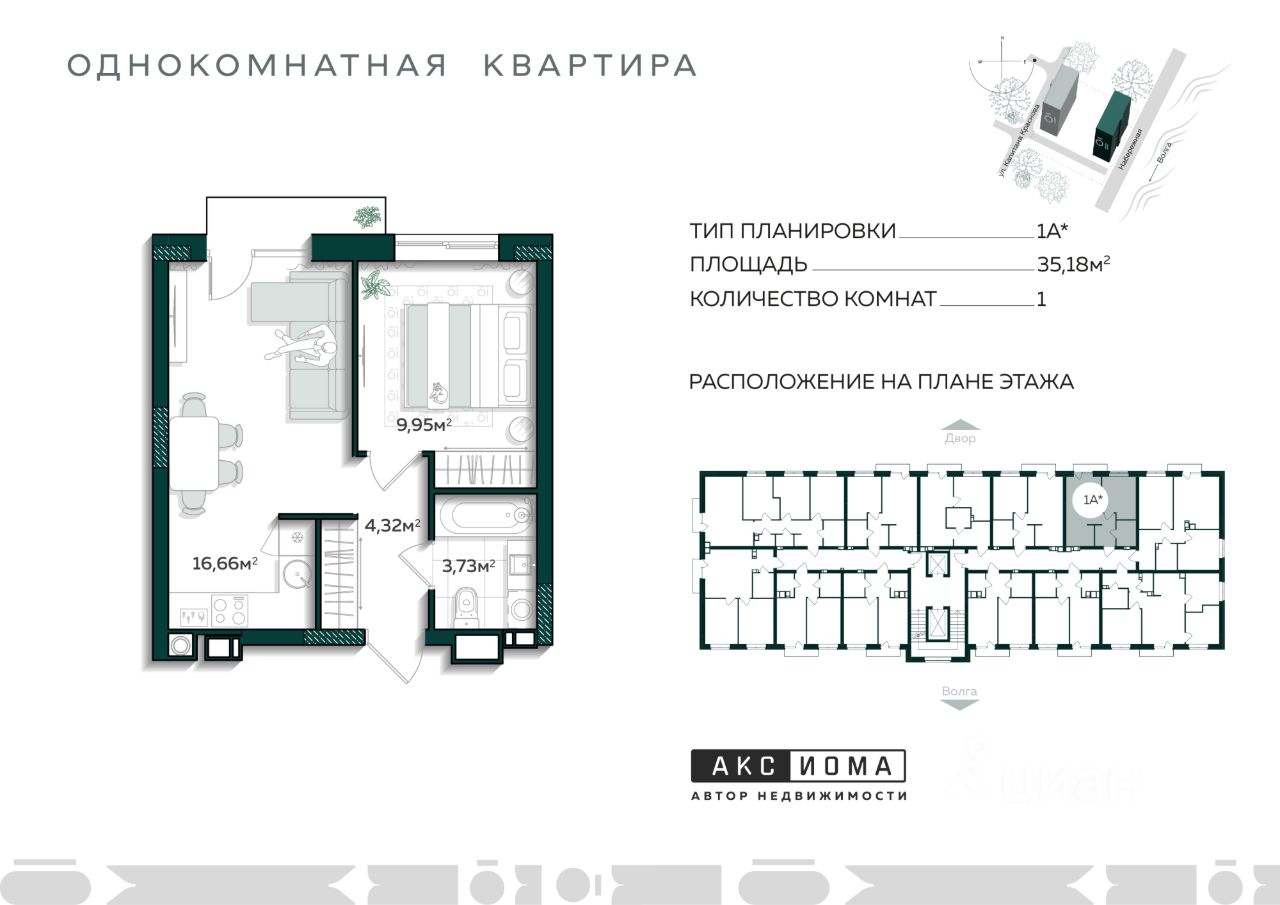 Купить 1-комнатную квартиру в микрорайоне 20 лет Октября в городе  Астрахань, продажа однокомнатных квартир во вторичке и первичке на Циан.  Найдено 23 объявления