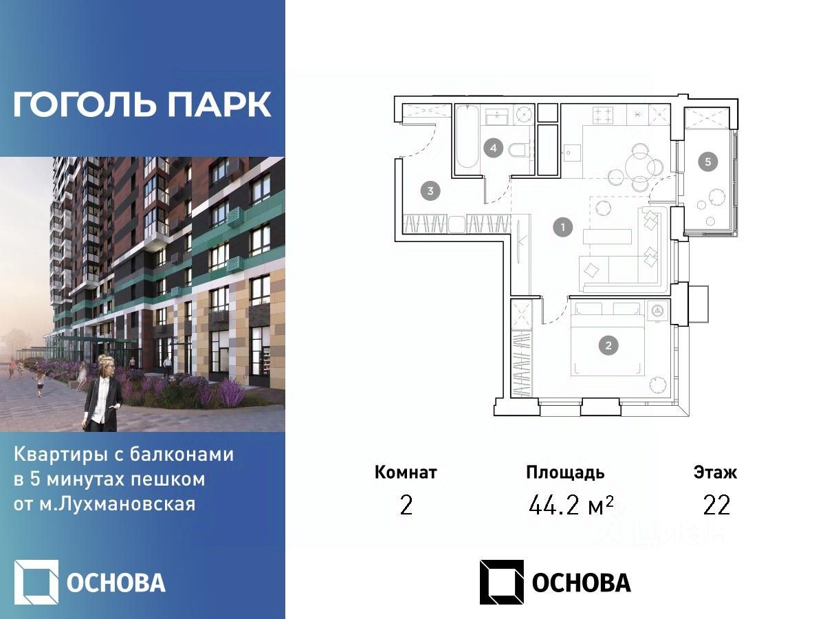 Купить 2-комнатную квартиру в новостройках в Люберцах, цена на официальном  сайте от застройщика, продажа 2-комнатных квартир в новом доме. Найдено 154  объявления.