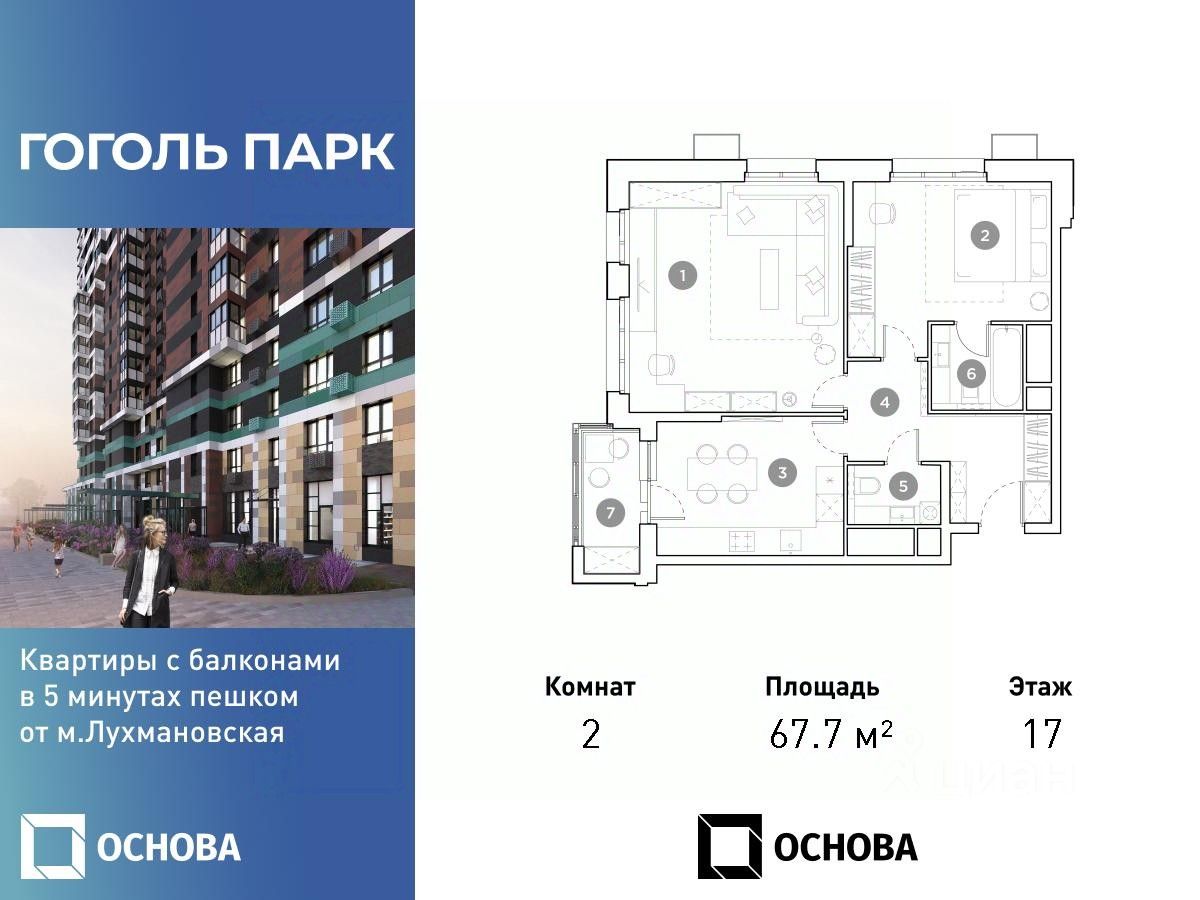 Купить 2-комнатную квартиру в новостройках в Люберцах, цена на официальном  сайте от застройщика, продажа 2-комнатных квартир в новом доме. Найдено 171  объявление.