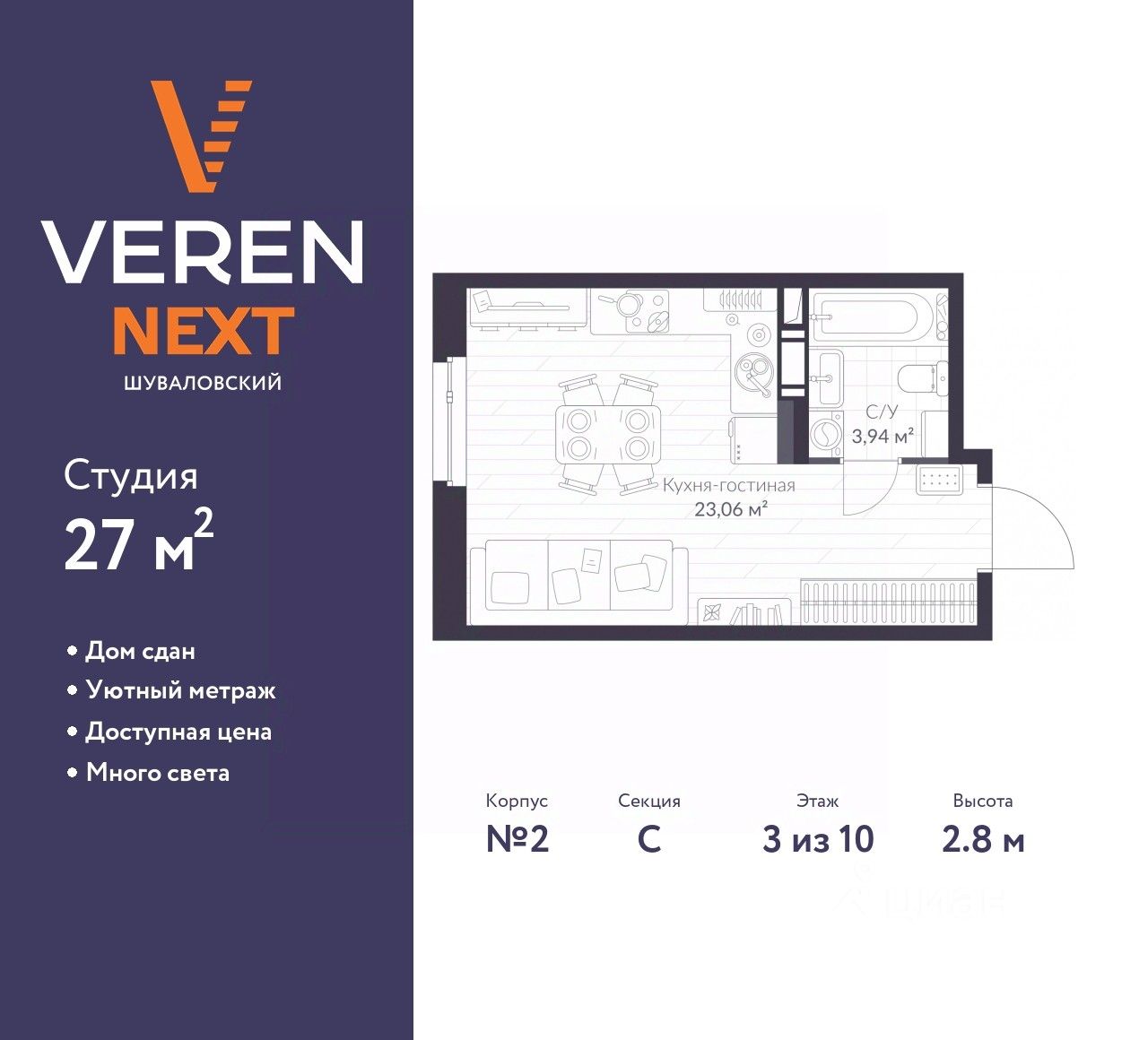 Купить квартиру в ЖК Veren Next Шуваловский в Санкт-Петербурге от  застройщика, официальный сайт жилого комплекса Veren Next Шуваловский, цены  на квартиры, планировки. Найдено 67 объявлений.