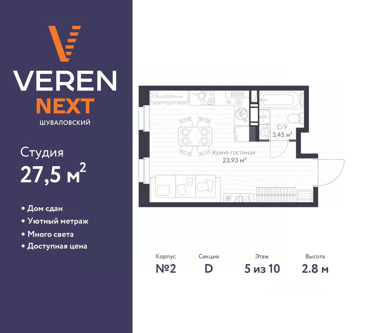 Продажа квартиры-студии 27,5м² Парашютная ул., 79к1, Санкт-Петербург, м.  Удельная - база ЦИАН, объявление 292425325