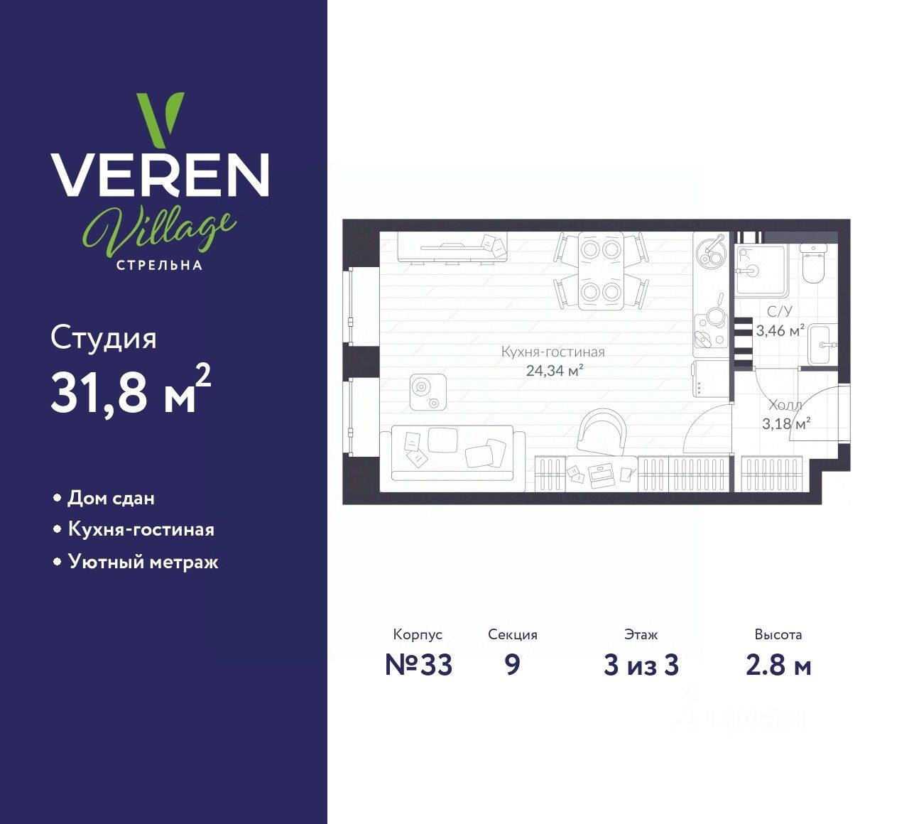 Купить квартиру-студию в ЖК Veren Village Стрельна в Санкт-Петербурге от  застройщика, официальный сайт жилого комплекса Veren Village Стрельна, цены  на квартиры, планировки. Найдено 8 объявлений.