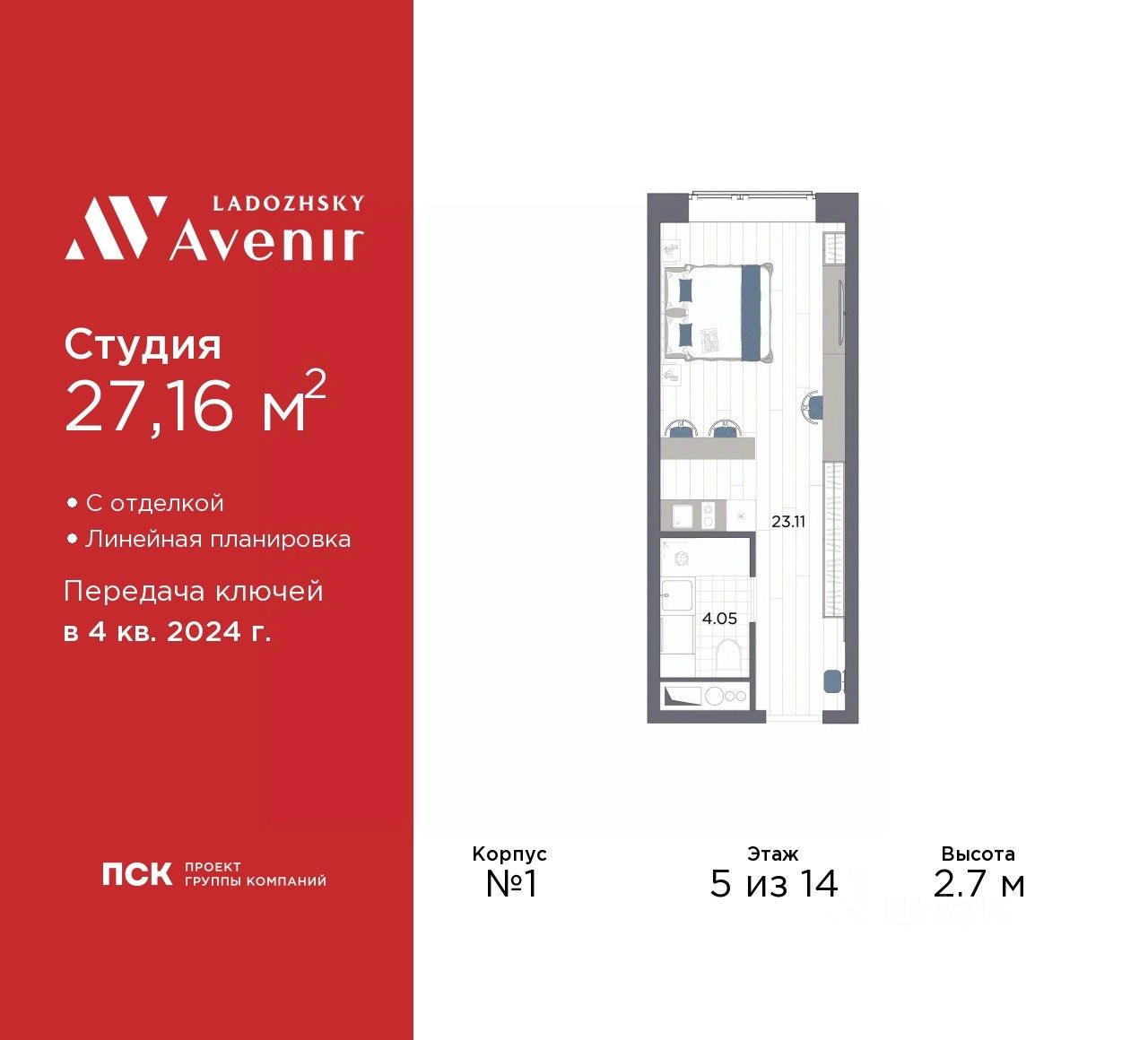 Купить апартаменты-студию 27,2м² Магнитогорская ул., 51, Санкт-Петербург,  м. Новочеркасская - база ЦИАН, объявление 300304011