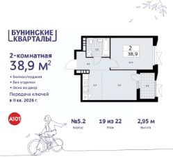 2-комн.кв., 39 м², этаж 19