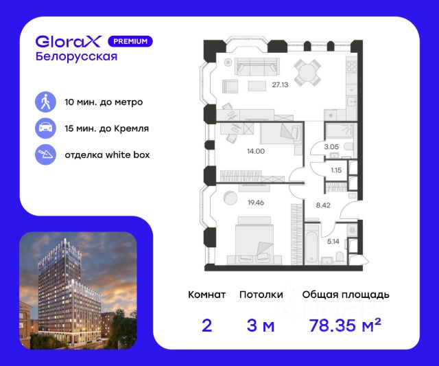 ЖК «GloraX Premium Белорусская»