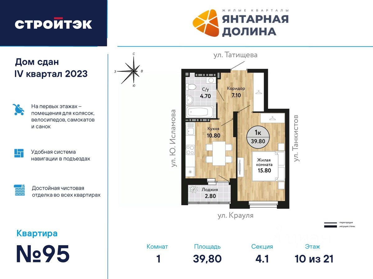 Купить 1-комнатную квартиру на улице Крауля в городе Екатеринбург, продажа  однокомнатных квартир во вторичке и первичке на Циан. Найдено 56 объявлений