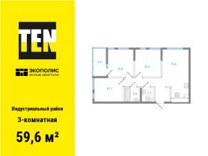 3-комн.кв., 60 м², этаж 3