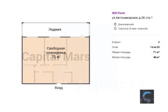 2-комн.кв., 71 м², этаж 16