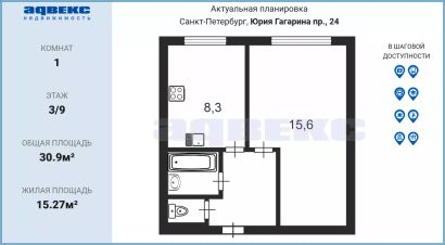 1-комн.кв., 31 м², этаж 3