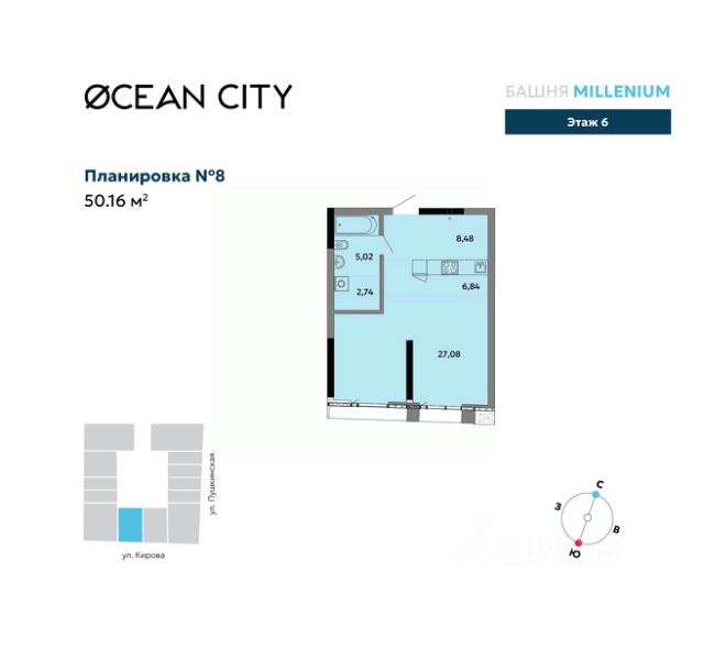 ЖК «Ocean City»