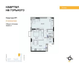 2-комн.кв., 55 м², этаж 3