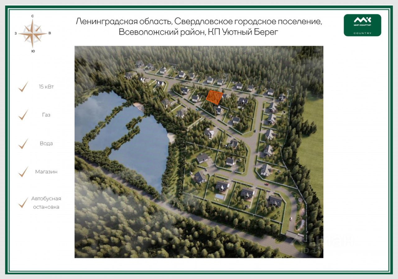 Купить земельный участок в коттеджном поселке Уютный Берег в городском  поселении Свердловское, продажа земельных участков - база объявлений Циан.  Найдено 4 объявления