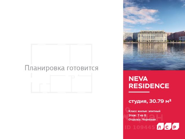 ЖК «Neva Residence»