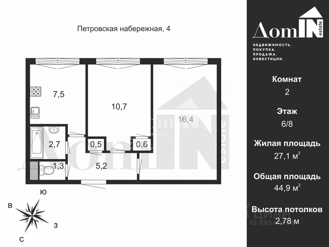 Купить 2-комнатную квартиру вторичка на набережной Петровская в  Санкт-Петербурге, продажа 2-комнатных квартир на вторичном рынке. Найдено 1  объявление.