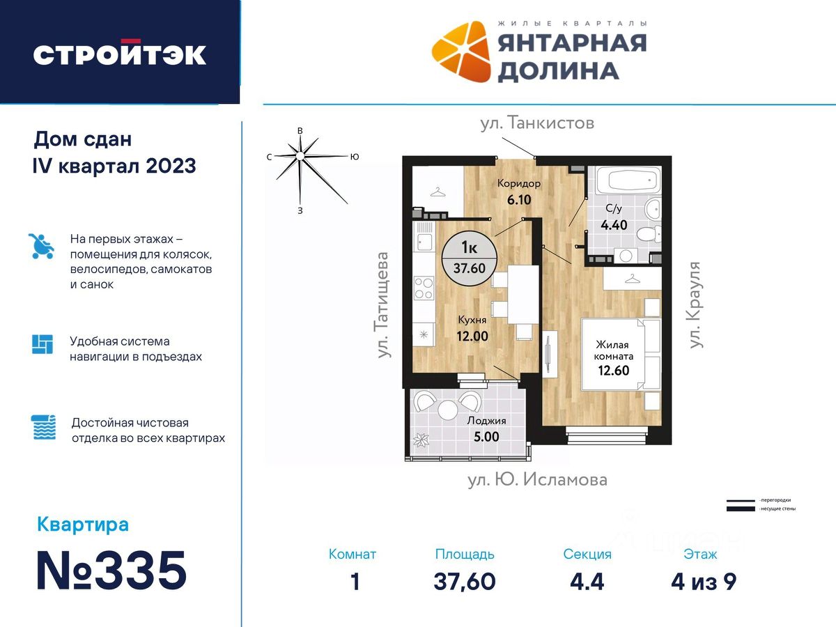 Купить квартиру в ЖК Янтарная Долина в Екатеринбурге от застройщика,  официальный сайт жилого комплекса Янтарная Долина, цены на квартиры,  планировки. Найдено 108 объявлений.