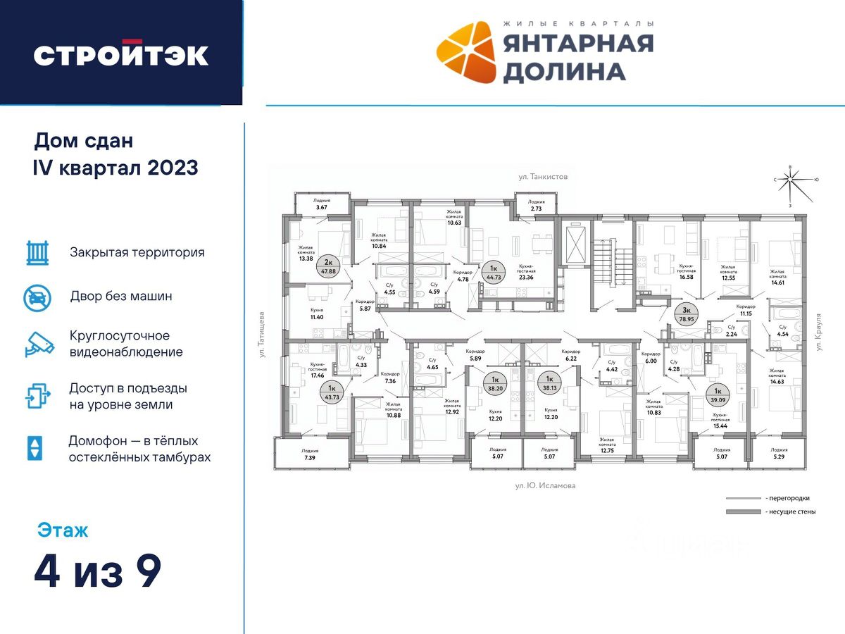 Купить квартиру в ЖК Янтарная Долина в Екатеринбурге от застройщика,  официальный сайт жилого комплекса Янтарная Долина, цены на квартиры,  планировки. Найдено 108 объявлений.