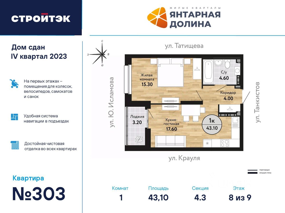 Купить 1-комнатную квартиру на улице Крауля в городе Екатеринбург, продажа  однокомнатных квартир во вторичке и первичке на Циан. Найдено 58 объявлений