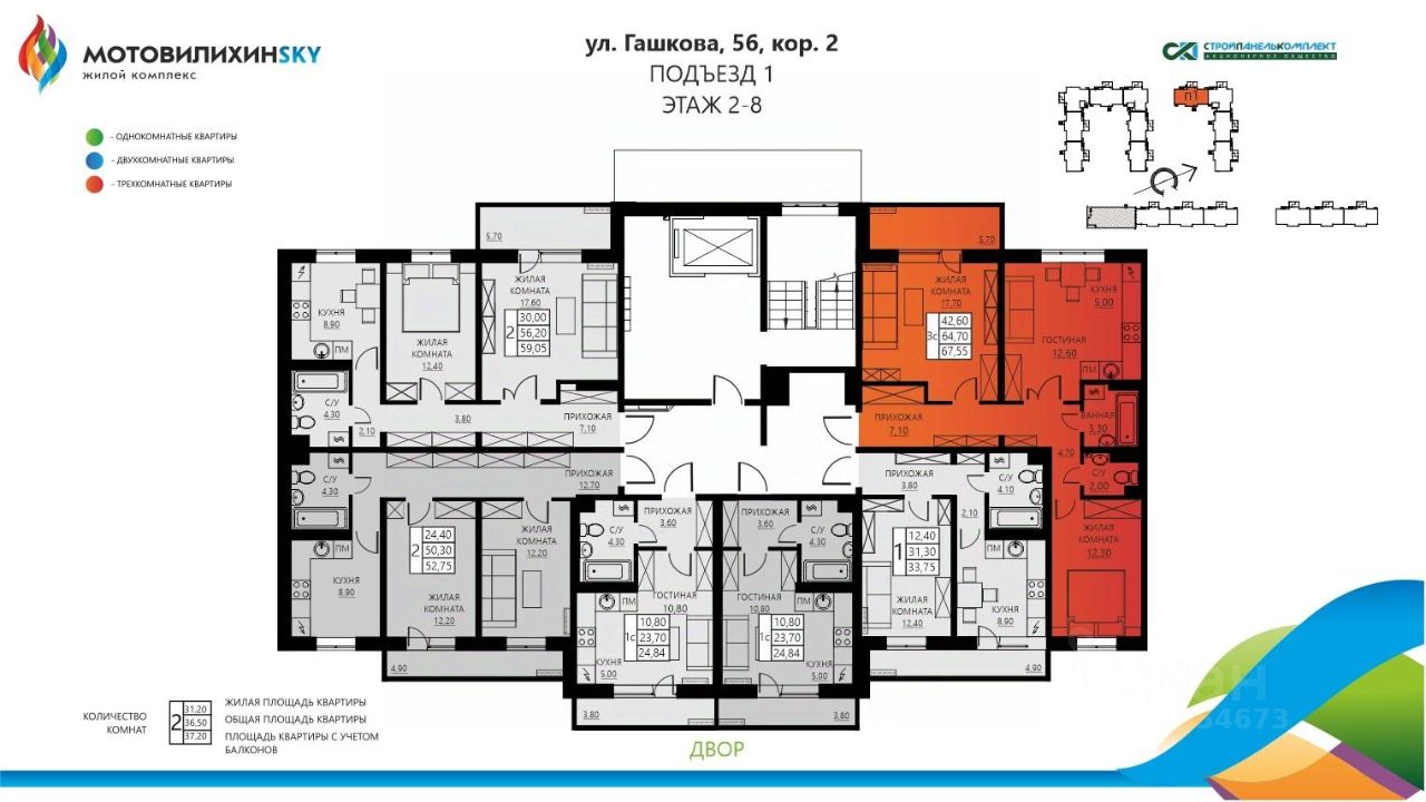 Купить трехкомнатную квартиру 67,6м² ул. Гашкова, 56поз18к2, Пермь,  Пермский край - база ЦИАН, объявление 300554673