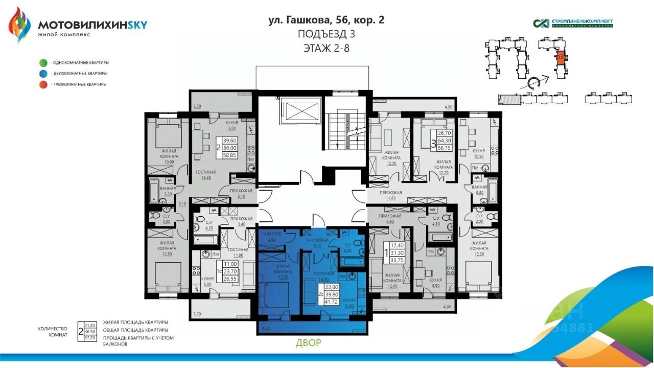 Продажа двухкомнатной квартиры 41,7м² ул. Гашкова, 56поз18к2, Пермь,  Пермский край - база ЦИАН, объявление 300554881