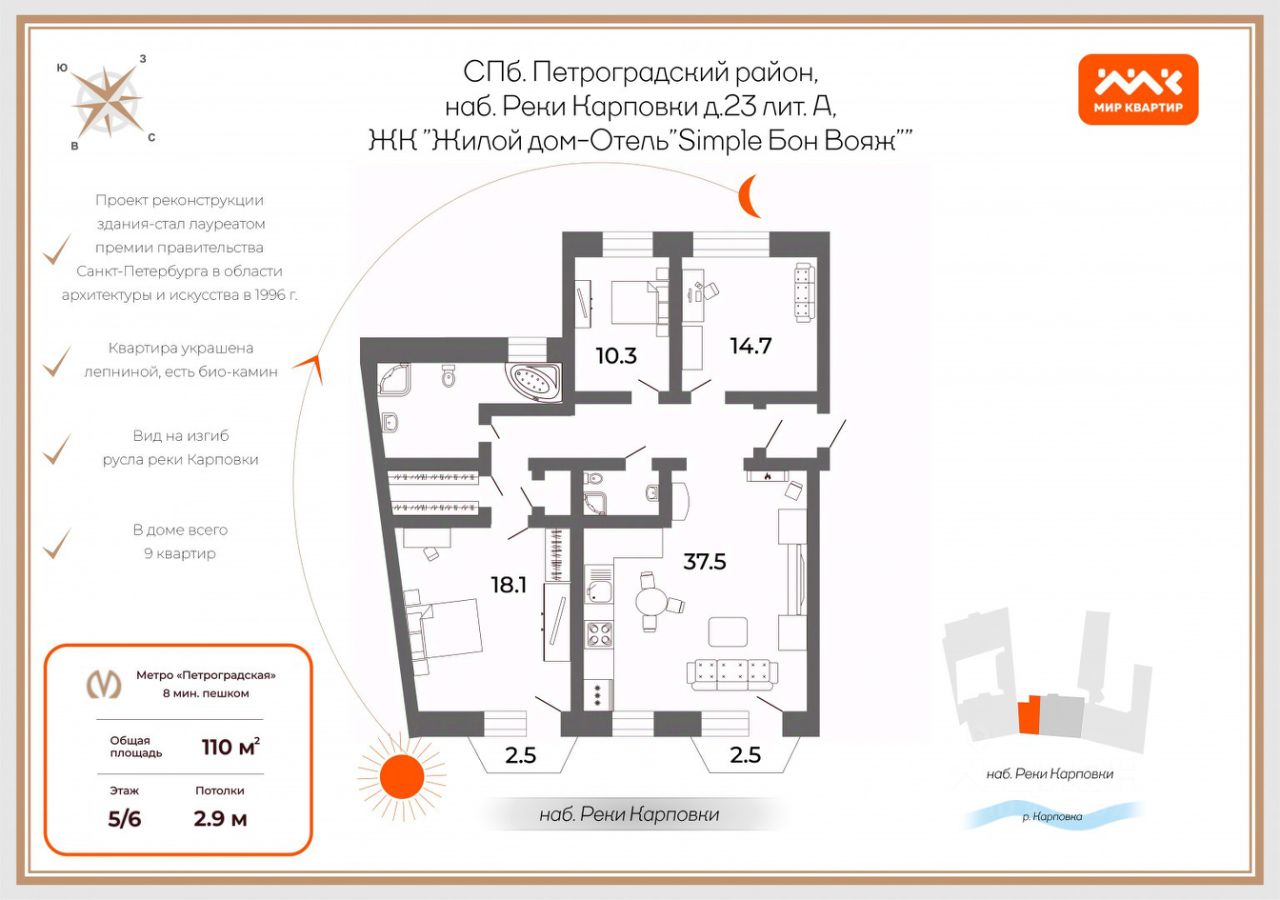 Купить квартиру на набережной Реки Карповки в Санкт-Петербурге, продажа  квартир во вторичке и первичке на Циан. Найдено 256 объявлений