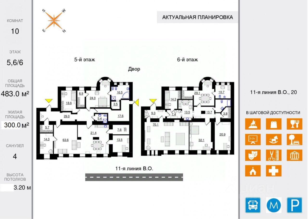 Купить квартиру на линии 11-я Васильевского острова дом 20 в  Санкт-Петербурге, продажа жилой недвижимости на Циан. Найдено 1 объявление