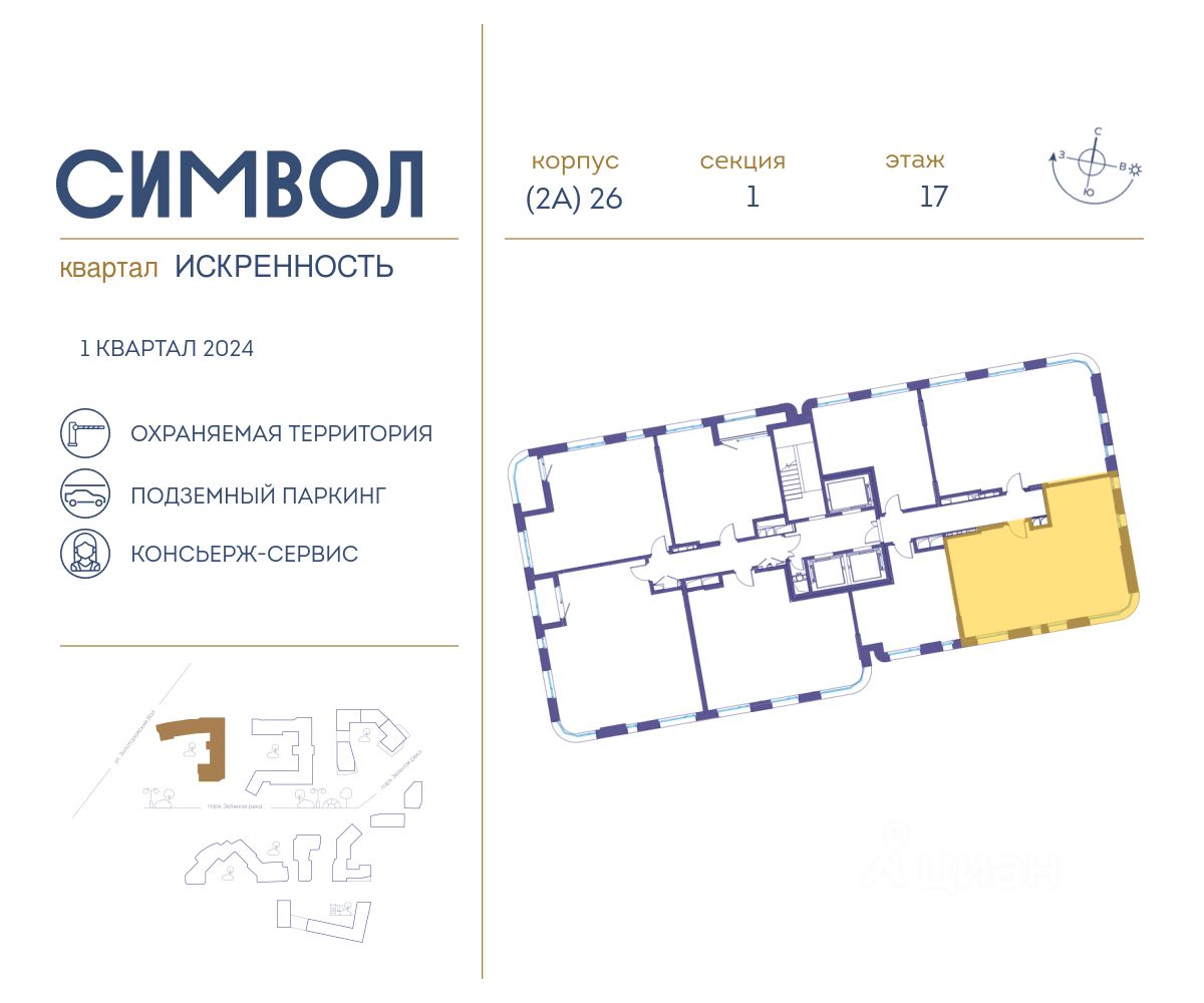 Купить квартиру на улице Крузенштерна в Москве, продажа квартир во вторичке  и первичке на Циан. Найдено 162 объявления