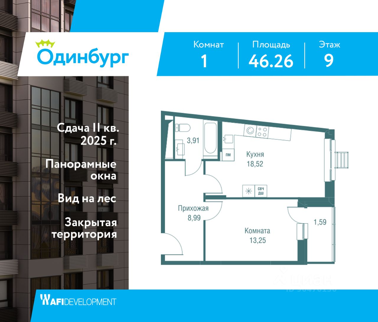 Купить однокомнатную квартиру 46,3м² Одинцово, Московская область,  Одинцовский городской округ, Одинбург жилой комплекс, м. Одинцово - база  ЦИАН, объявление 298350912