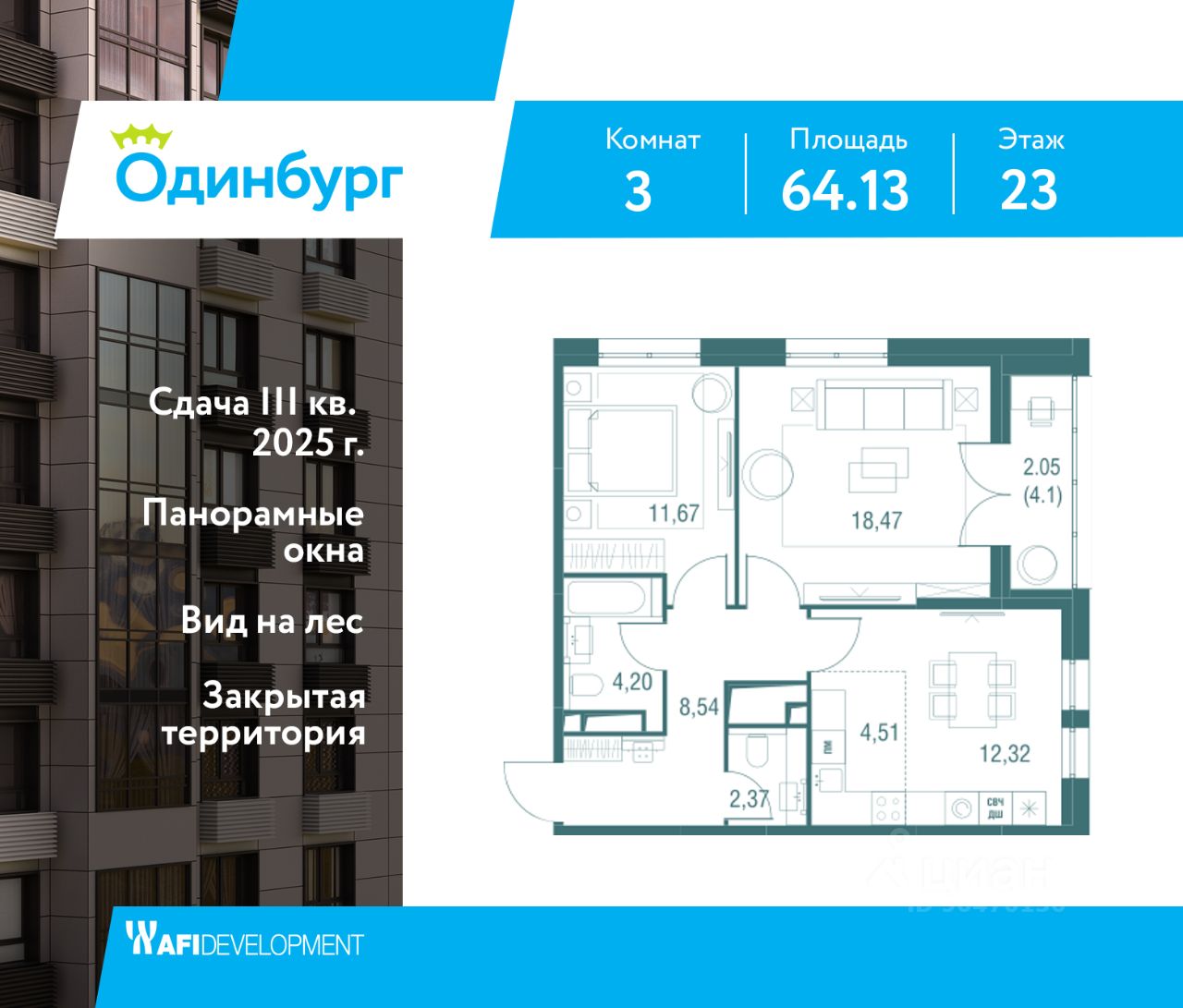 Купить квартиру в ЖК Одинбург в Одинцово от застройщика, официальный сайт  жилого комплекса Одинбург, цены на квартиры, планировки. Найдено 334  объявления.