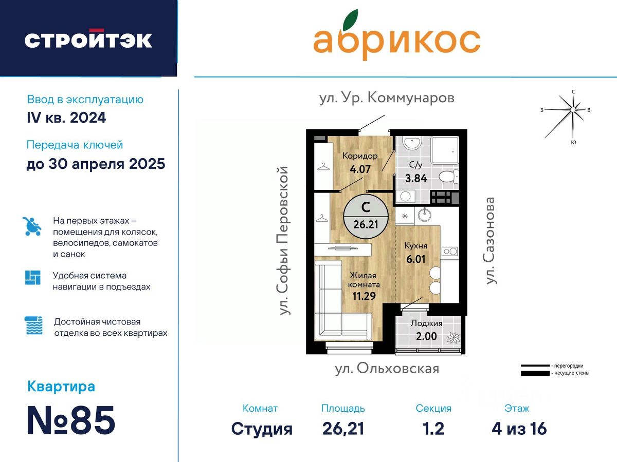 Купить Квартира Район Новая Сортировка