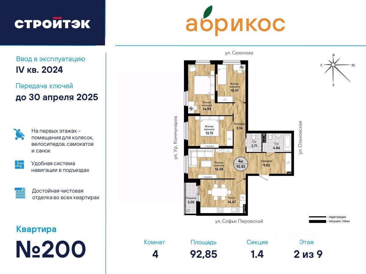 Купить 4-комнатную квартиру в микрорайоне Новая Сортировка в городе  Екатеринбург, продажа четырехкомнатных квартир во вторичке и первичке на  Циан. Найдено 8 объявлений