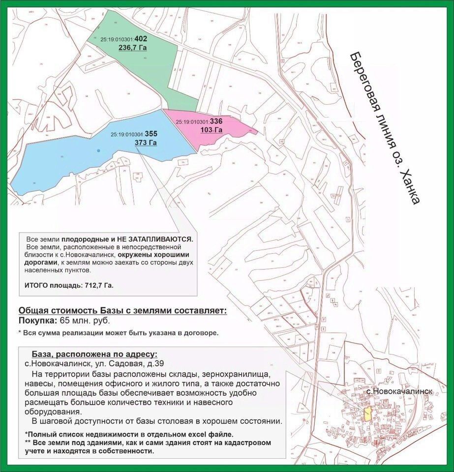 Купить земельный участок ИЖС в муниципальном округе Ханкайский Приморского  края, продажа участков под строительство. Найдено 4 объявления.