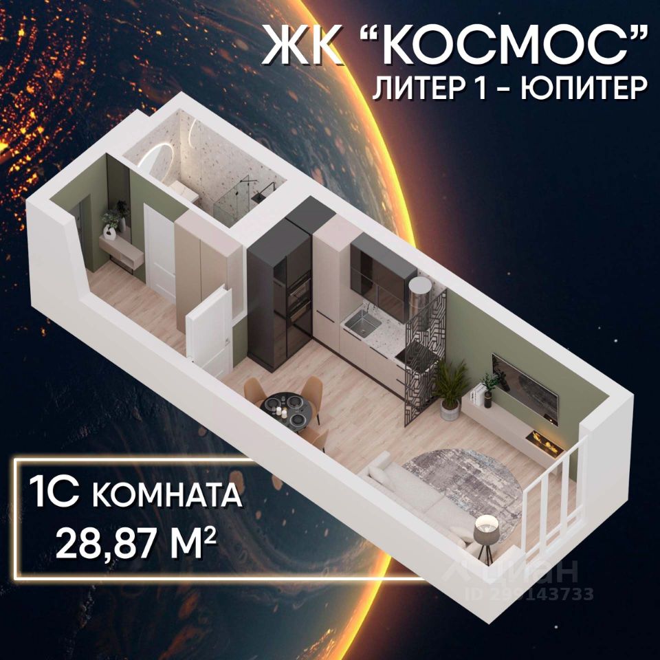 Продаю квартиру-студию 28,7м² лит1, Уфа, Башкортостан респ., Космос жилой  комплекс - база ЦИАН, объявление 299143733