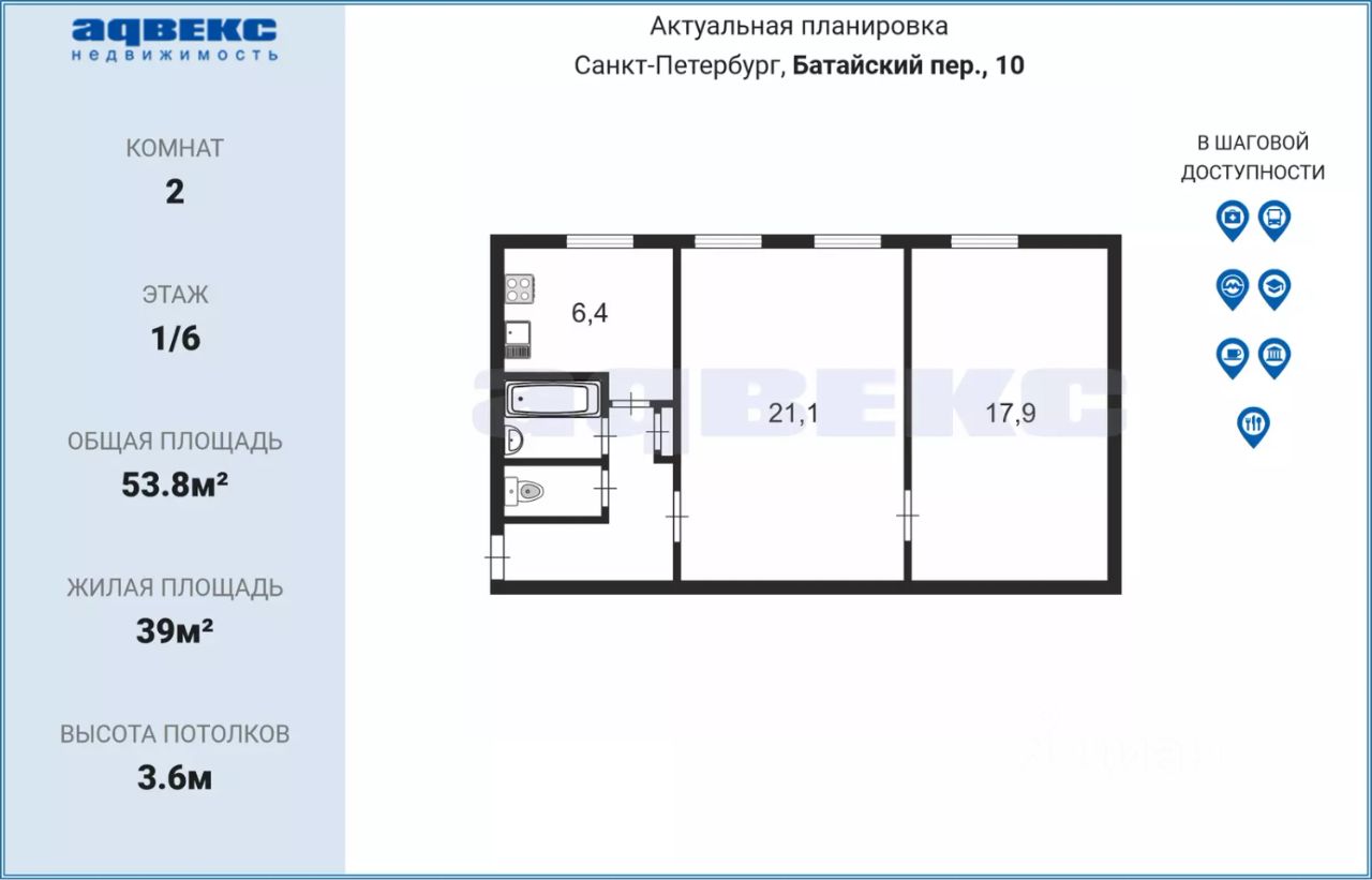 Купить квартиру в переулке Батайский в Санкт-Петербурге, продажа квартир во  вторичке и первичке на Циан. Найдено 1 объявление