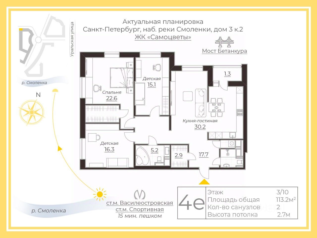 Купить квартиру на набережной Реки Смоленки в Санкт-Петербурге, продажа  квартир во вторичке и первичке на Циан. Найдено 29 объявлений