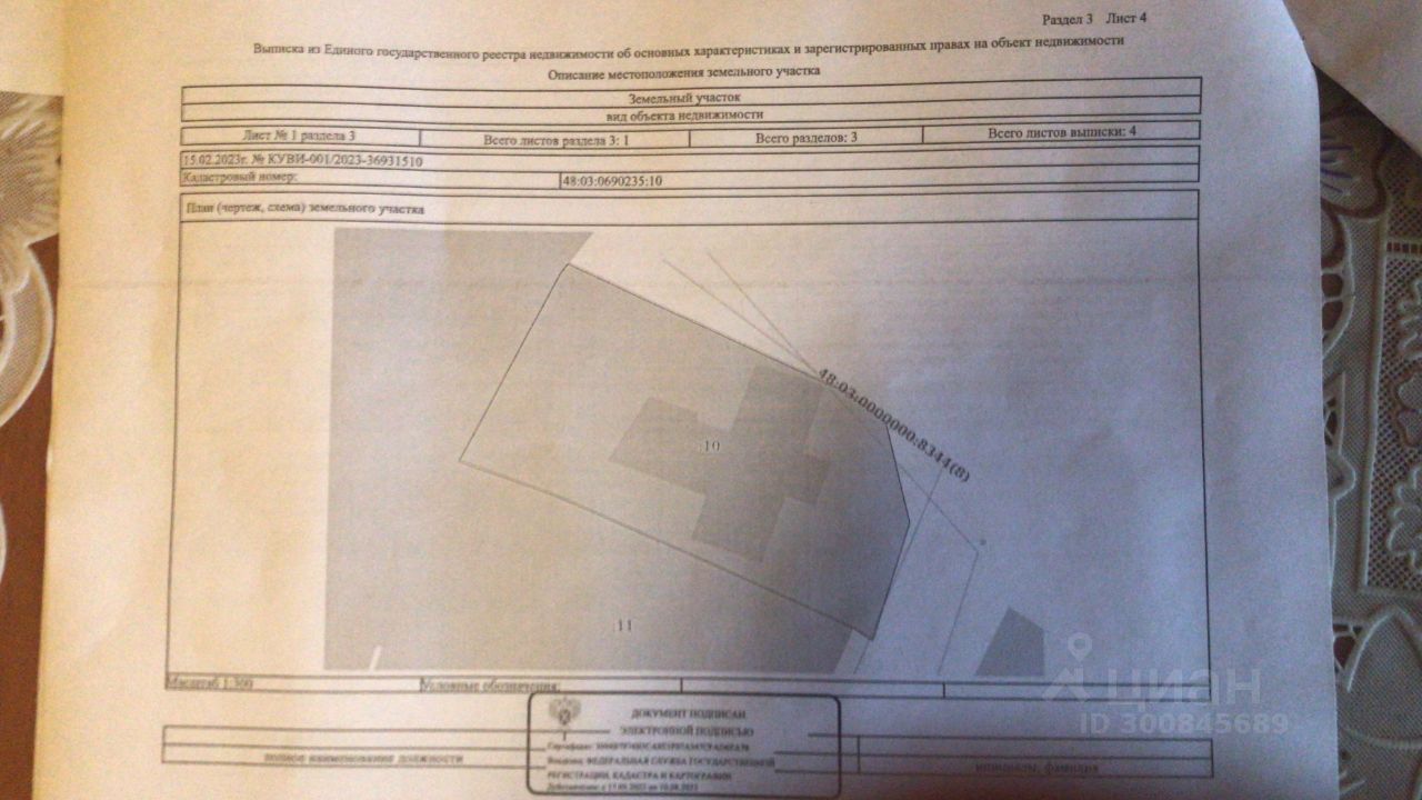 Купить дом с участком 6 соток в Данкове, продажа коттеджей. Найдено 2  объявления.