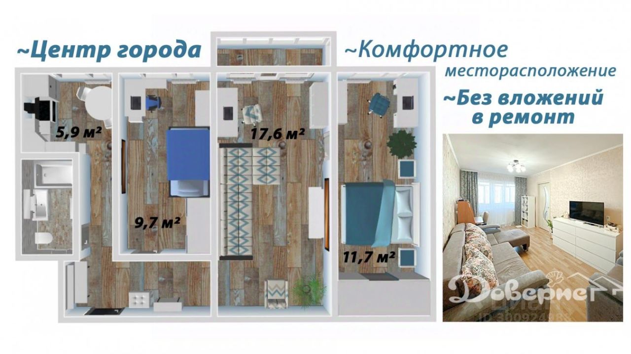 Купить квартиру на улице Комсомольская в городе Братск, продажа квартир во  вторичке и первичке на Циан. Найдено 12 объявлений