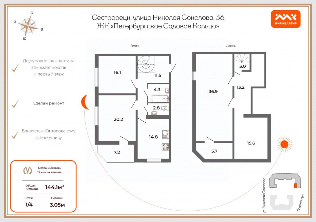 Купить 4-комнатную квартиру в ЖК Петербургское Садовое кольцо в  Санкт-Петербурге от застройщика, официальный сайт жилого комплекса  Петербургское Садовое кольцо, цены на квартиры, планировки. Найдено 2  объявления.