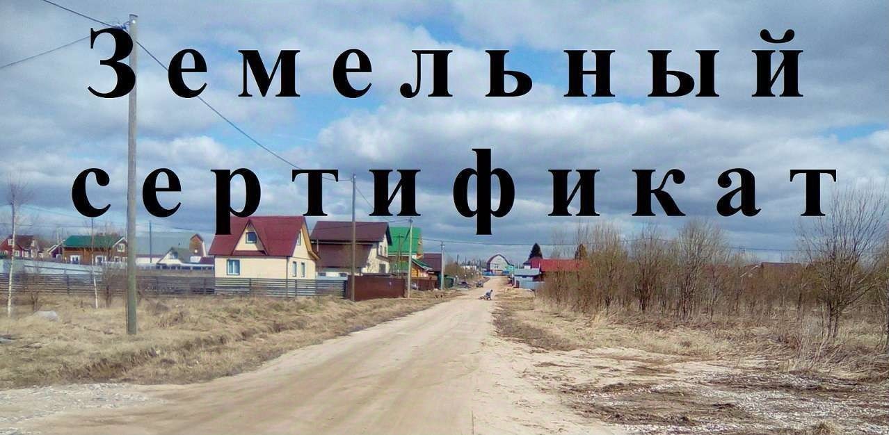 Купить земельный участок в районе Индустриальный в городе Череповец,  продажа земельных участков - база объявлений Циан. Найдено 9 объявлений