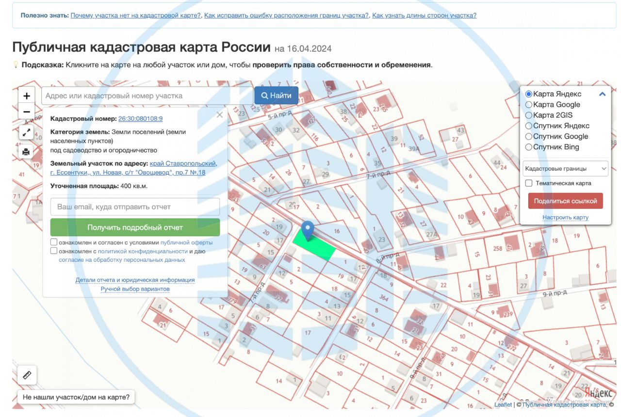 Купить земельный участок в садовые участки Овощевод в городе Ессентуки,  продажа земельных участков - база объявлений Циан. Найдено 2 объявления