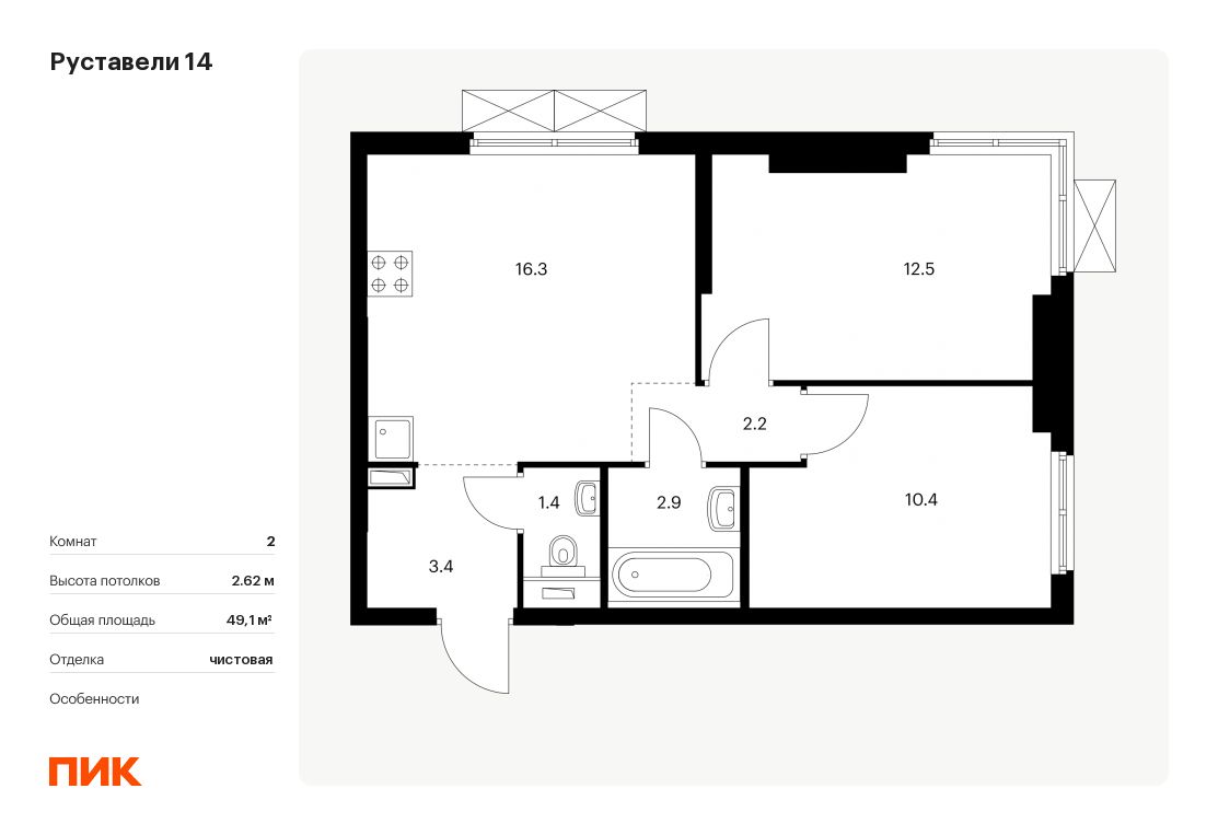 Купить двухкомнатную квартиру 49,1м² к2.7, Москва, Руставели 14 жилой  комплекс, м. Бутырская - база ЦИАН, объявление 300980187